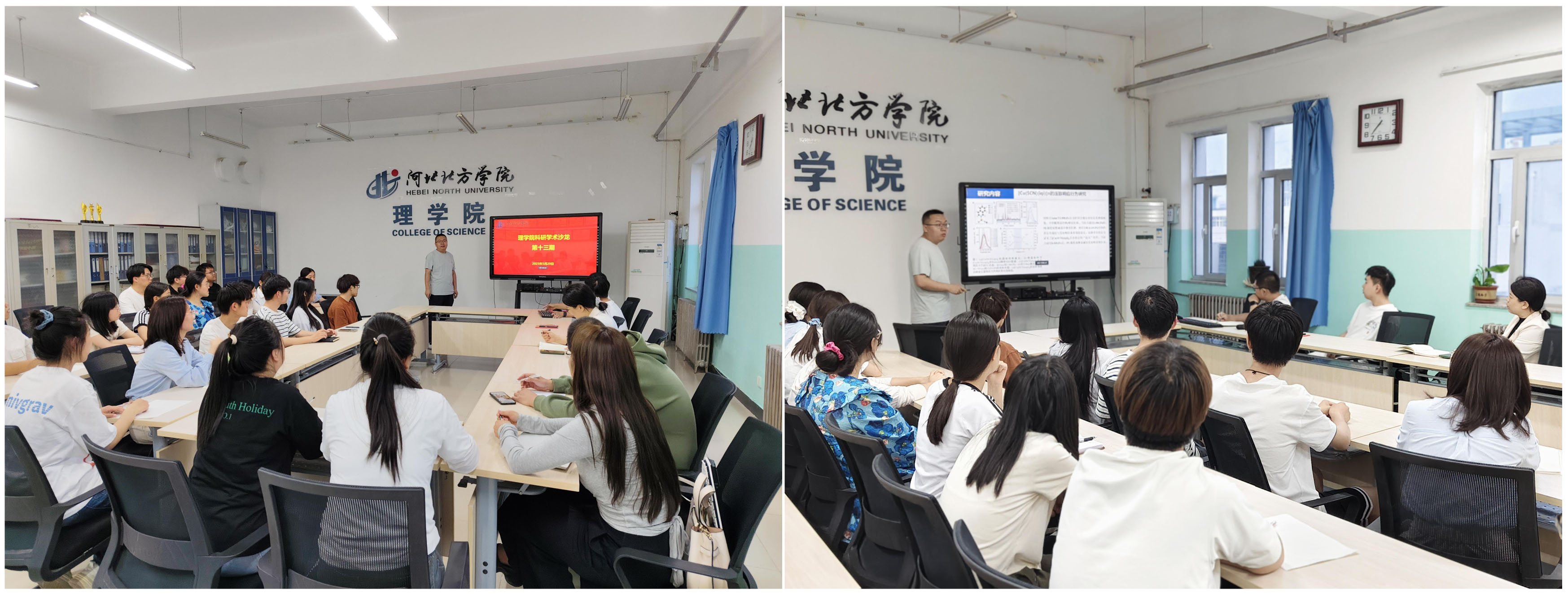 理学院科研学术沙龙（第十三期）.jpg
